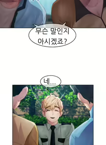 Page 499 of Lady Garden Ch.0-43 - preview thumbnail