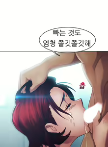 Page 525 of Lady Garden Ch.0-43 - preview thumbnail
