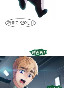 Page 542 of Lady Garden Ch.0-43 - preview thumbnail