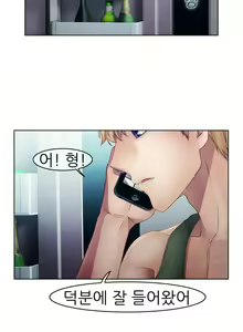 Page 550 of Lady Garden Ch.0-43 - preview thumbnail