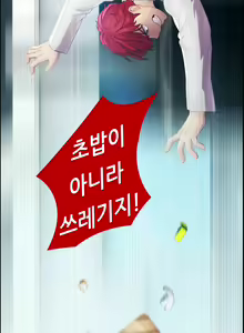 Page 579 of Lady Garden Ch.0-43 - preview thumbnail