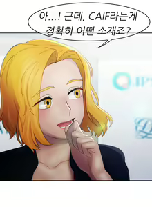Page 630 of Lady Garden Ch.0-43 - preview thumbnail