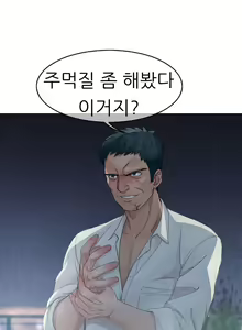 Page 64 of Lady Garden Ch.0-43 - preview thumbnail