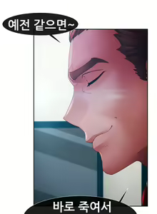 Page 654 of Lady Garden Ch.0-43 - preview thumbnail