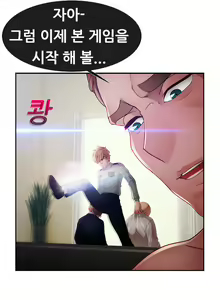 Page 670 of Lady Garden Ch.0-43 - preview thumbnail