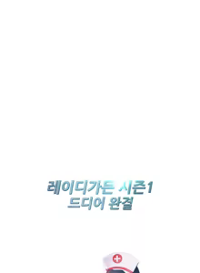 Page 692 of Lady Garden Ch.0-43 - preview thumbnail
