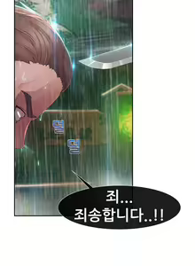 Page 740 of Lady Garden Ch.0-43 - preview thumbnail