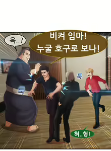 Page 795 of Lady Garden Ch.0-43 - preview thumbnail