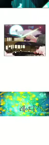 Page 819 of Lady Garden Ch.0-43 - preview thumbnail