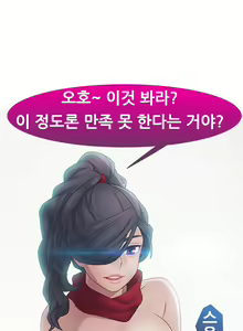 Page 846 of Lady Garden Ch.0-43 - preview thumbnail