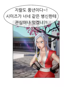 Page 877 of Lady Garden Ch.0-43 - preview thumbnail