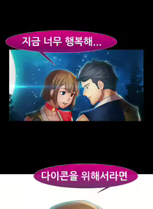 Page 901 of Lady Garden Ch.0-43 - preview thumbnail