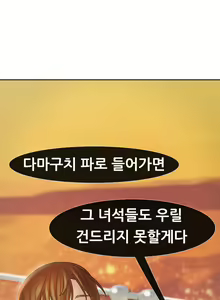 Page 917 of Lady Garden Ch.0-43 - preview thumbnail