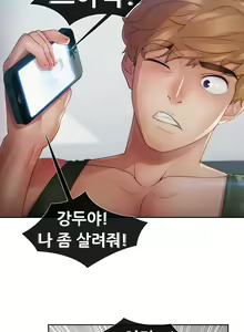 Page 967 of Lady Garden Ch.0-43 - preview thumbnail