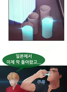 Page 973 of Lady Garden Ch.0-43 - preview thumbnail