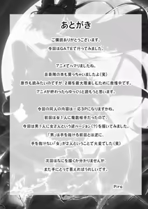 Page 23 of Hakone Sanchuu Yasen - preview thumbnail