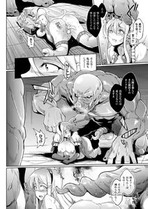 Page 114 of Parasite Queen - preview thumbnail