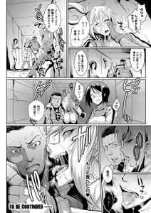 Page 144 of Parasite Queen - preview thumbnail