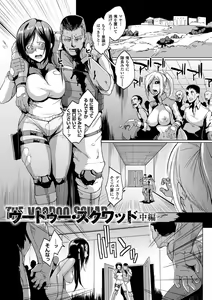 Page 145 of Parasite Queen - preview thumbnail