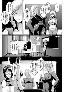 Page 171 of Parasite Queen - preview thumbnail