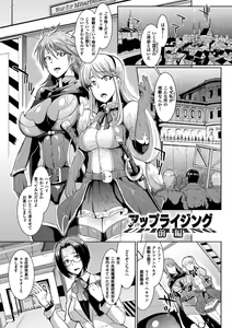 Page 67 of Parasite Queen - preview thumbnail
