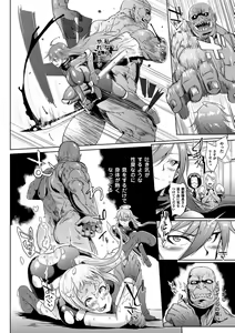 Page 82 of Parasite Queen - preview thumbnail