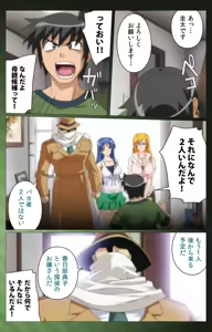 Page 15 of Sannin no Gibo Kouho Battle Royale Daiichiwa Complete Ban - preview thumbnail