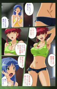 Page 66 of Sannin no Gibo Kouho Battle Royale Daiichiwa Complete Ban - preview thumbnail