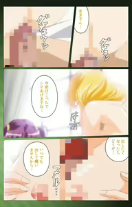 Page 8 of Sannin no Gibo Kouho Battle Royale Daiichiwa Complete Ban - preview thumbnail