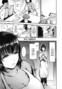 Hitozuma no Sukima — hentai manga cover on Fhentai