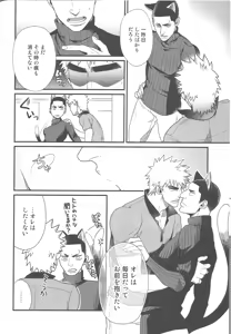 Page 13 of Shippo no Kimochi - preview thumbnail
