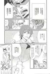 Page 14 of Shippo no Kimochi - preview thumbnail