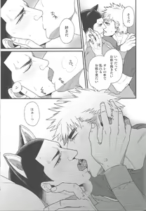 Page 18 of Shippo no Kimochi - preview thumbnail