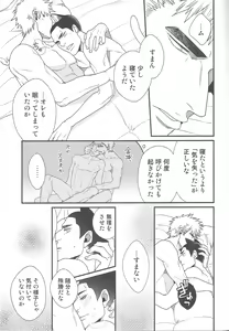 Page 38 of Shippo no Kimochi - preview thumbnail