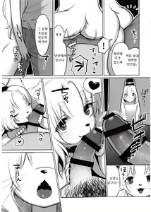 Page 16 of Yume no Mahoroba | 꿈의 지상낙원 - preview thumbnail