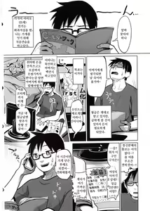 Page 3 of Yume no Mahoroba | 꿈의 지상낙원 - preview thumbnail