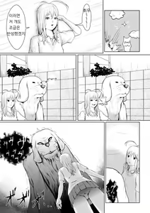 Page 3 of Ch. 7 Diamond dog - preview thumbnail
