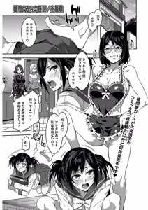 Souma Kurumi no Hahaoya - hentai manga cover image