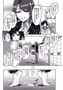 Page 4 of Souma Kurumi no Hahaoya - preview thumbnail