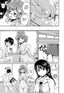 Page 22 of Yui Koi - preview thumbnail