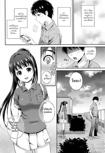 Page 71 of Yui Koi - preview thumbnail