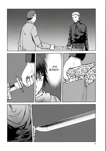 Page 16 of blue snow blue scene.18 - preview thumbnail