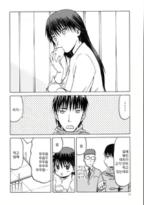 Page 26 of blue snow blue scene.18 - preview thumbnail
