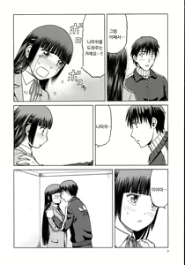 Page 8 of blue snow blue scene.18 - preview thumbnail