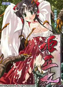 Page 3 of Hime Miko - preview thumbnail