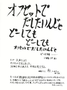 Page 2 of Zokuzoku Sanbiki ga Kiru! Shiratori wa Seifu no Inu - preview thumbnail