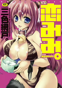 Koimimi. — hentai manga cover on Fhentai