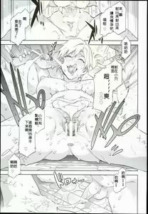 Page 27 of Maria-sama ga Miteru Baishun IX - preview thumbnail