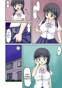 Page 8 of Ore ga Bakunyuu Iinchou!? Zenpen - preview thumbnail