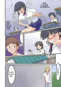 Page 8 of Ore ga Bakunyuu Iinchou!? Kouhen - preview thumbnail